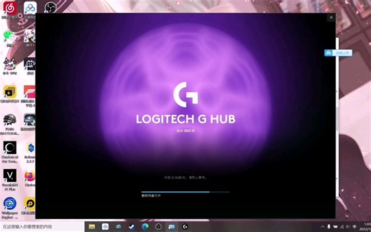 【罗技鼠标驱动】最适合新手的问题解决！ 包括电脑文件乱码