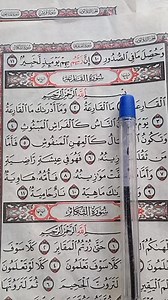 Quran recitation | Ahmad Amadi