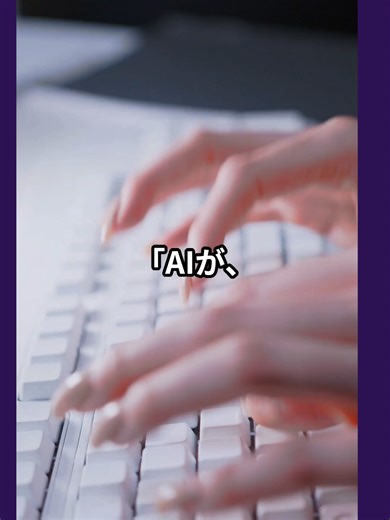 2026年3月14日 AIがパソコンを操作して仕事をする時代が来るかも…🤖 AIエージェント「SuperNinja」は 市場分析・アプリ開発・レポート作成などを AIが自分で計画して実行するツール。 まるで“AI社員”が働くような感覚。 あなたは使ってみたい？👇 #1分aiニュース #AI #生成AI #AIツール #AIエージェント #テクノロジー #最新AI #ガジェット #AIニュース #未来の仕事 #AI活用