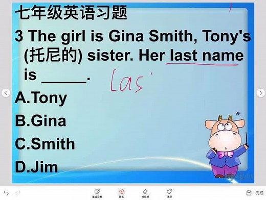 七年级英语常考习题，last name 和first name的用法详解