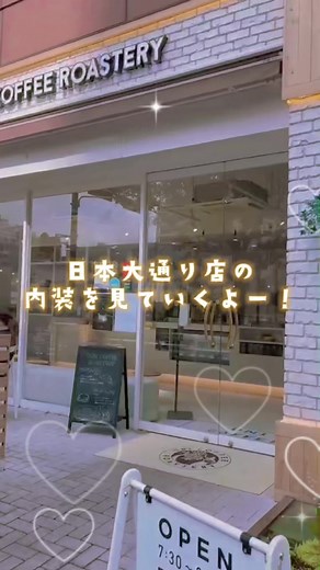 日本大通り店を紹介〜！✊🏻 ̖́-