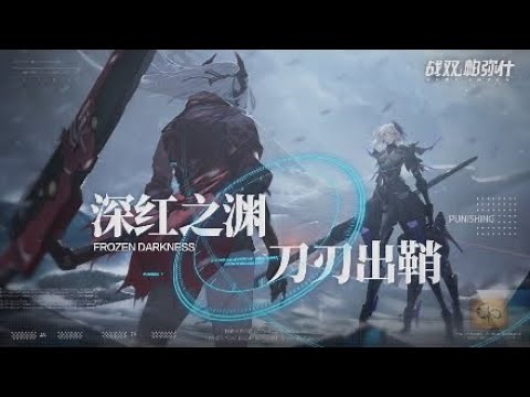 【Punishing : Gray Raven】Narwhal ✧ Rosseta Final Boss OST (Extended)