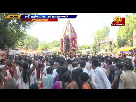 🔴LIVE | Sri Sringeri Durgamba Rathotsava