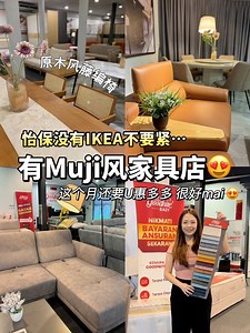 🇲🇾有谁还不知道这里有家具展？就在Goodnite啊～ 又到了年尾想逛家具展的时候了～ 这次想趁新年换一换家里的家具 刚好看到Goodnite Outlet有做Furniture Expo 为期10天 全部都有U惠很dai！😍 而且他们家也有XHS很🔥的奶油风、极简风、Muji风、Ins风的家具 实在是太好逛了～ 建议你们亲自来看看哦～🛒 📍Goodnite Outlet Ipoh Furniture Shop 148, Jalan Sultan Dr. Nazrin Shah, Jalan Gopeng, 31350 Ipoh, Perak. 10AM-7PM #怡保好去处 #怡保家具 #怡保家具展 #怡保goodnite #怡保 | Goodnite Outlet