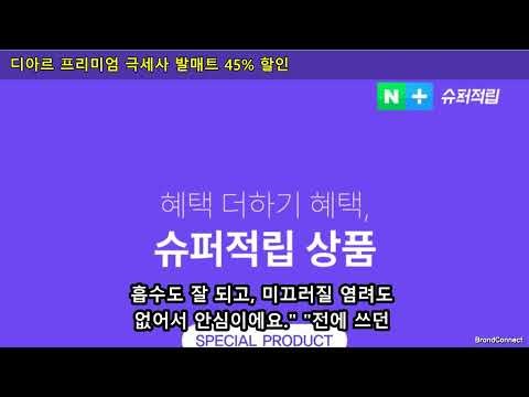 디아르 프리미엄 극세사 발매트: 욕실, 주방, 현관 어디든 완벽! 40x60cm