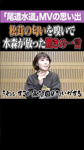 MV振り返り 第3弾 #shorts