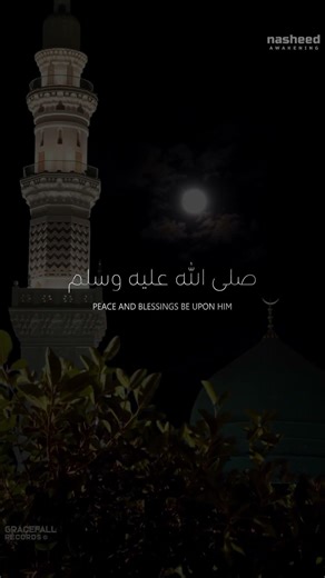 Emotional Arabic Nasheed | |صَلَّى اللَّهُ عَلَىٰ مُحَمَّدٍ | H Ahmed | Islamic Song 2025