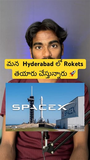Hyderabad లో Rockets 🚀🤯 #shorts #ytshorts #telugushorts #skyrootaerospace #viral #trending