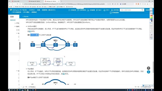 5-MPLS部署与应用4