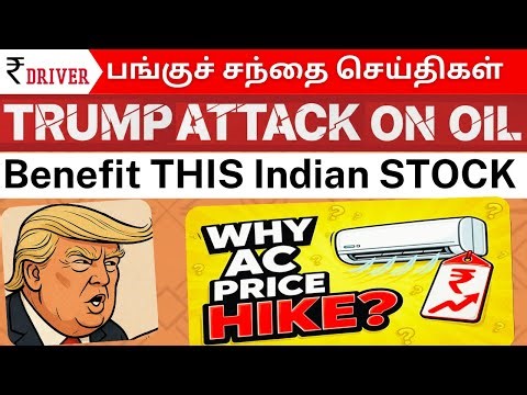 Trump Action Benefit this Stock | AC Price Hike | DMART , VEDANTA , BAJAJ FINANCE , YES Bank