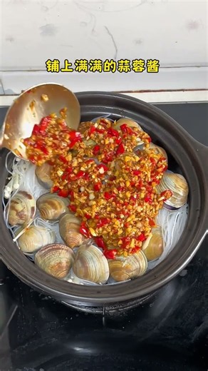 花甲粉絲煲#砂鍋蒜蓉粉絲花甲 #主打一個想喫就會做 #普通食材的神仙做法 #越簡單的食材做出來越好喫