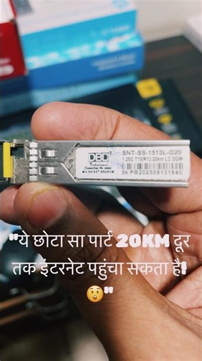 Internet Provider Ka Secret Device | SFP Module -lc connector
