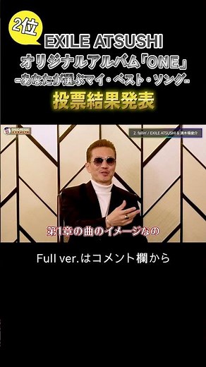 【結果発表】ベストアルバムに収録される10曲発表！！#Shorts