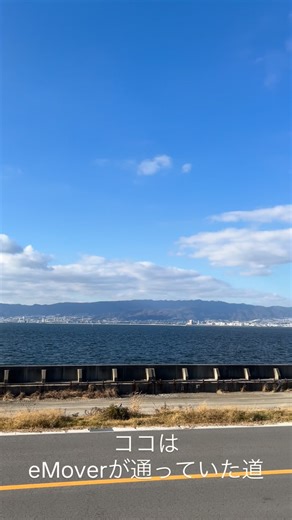 IHI Corporation on Instagram: "久しぶりに万博会場へ行ってきました🔴🔵 未来の都市パビリオンも解体工事👷‍♀️が順調に進んでいて、全長150mあったパビリオンが半分くらいの長さになっていました。今月中旬くらいには建屋全部がなくなるそうです。 パビリオン横の通路から毎日のように見た神戸方面の景色をお届けします。空飛ぶクルマが飛んだ海ですよ😊"