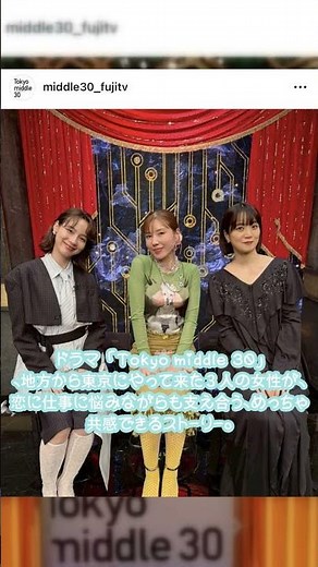 #TokyoMiddle30 These three girls' adorable smiles are so heartwarming! Precious off-shot photos r...