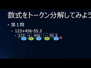 Pythonで「BASIC言語」を作ってみよう（基礎から学ぶインタプリタ入門）