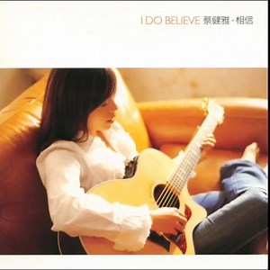 蔡健雅｜ day&night