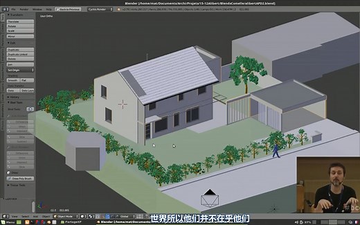 一线建筑师为你讲解Blender如何运用在实际建筑设计中 | BLENDER FOR ARCHITECTURE