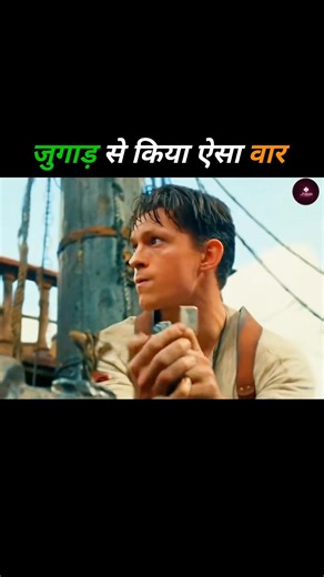 जुगाड़ से किया ऐसा वार की आप सोच भी नही सकते | #shorts #shortfeed