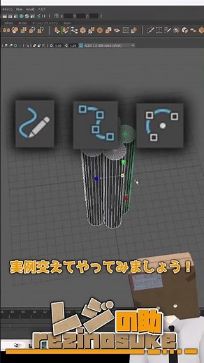 質問来てた！[メッシュをスイープ]を使って縄を作る方法を解説！【Maya/初心者向け】#maya #tutorial #デザイナー