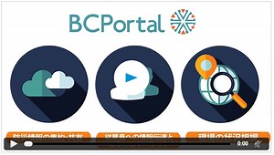 情報共有とコミュニケーションをサポートするBCPortal｜インフォコム株式会社