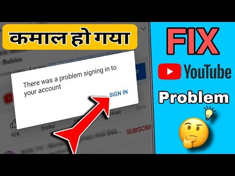 There was a problem signing into your account YouTube | YouTube sign in problem
