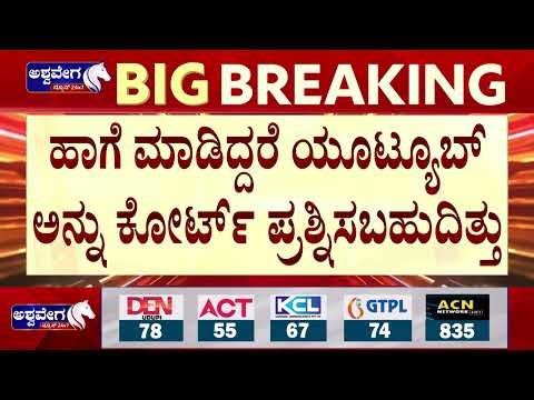 ದರ್ಶನ್‌ಗೆ ಕೋರ್ಟ್‌ನಲ್ಲಿ BIG ಮುನ್ನಡೆ! ʻಹೌ ಟು ಡೀಲ್‌ ವಿತ್‌ ದಿಸ್‌ ಪೀಪಲ್‌..ʼ| Darshan Gets BIG Relief