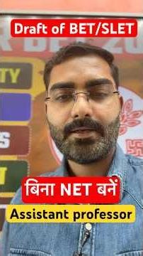 Bihar Assistant Professor 2026 🔥 BET/SLET Full Details | Eligibility,Age,Exam Pattern #BET #NET2026