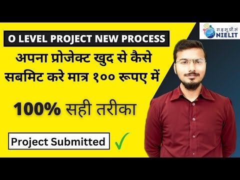 How to submit o level project for direct student | O level project full Process