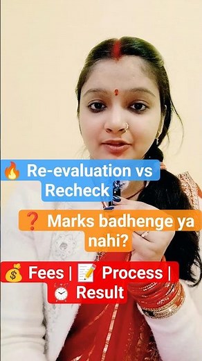 IGNOU Re-evaluation vs Recheck | Difference, Fees, Process & Result 2026 | Full Guide