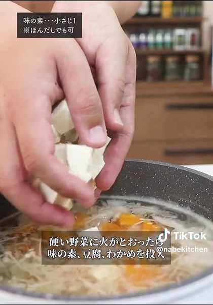 簡単で美味しい味噌汁の作り方