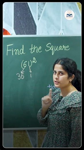 Find The Square Trick! | Learn Perfect Squares in Seconds | Easy Maths Trick