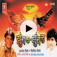 Bambu Daalke by Anand Shinde