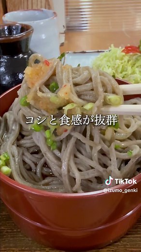 📍出雲のおすすめグルメ \\香り立つそば/ ▼今回紹介した場所 手打ちそば風月庵 出雲でそばを食べるなら、 ここは外せない。 出雲市駅から車で約5分。 創業60余年の手打ちそば屋さんへ行ってきました。 今回いただいたのは、割子そば定食。 定食には唐揚げ・ご飯・味噌汁までついていて、満足感もしっかり。 そばは自家製粉の本格手打ちそば。 ひと口食べると、 そばの風味と香りがふわっと広がって、 コシのある食感もたまらない一杯でした。 「出雲で美味しいそばが食べたい」 そんな方にぜひ行ってほしいお店です。 ▼場所のアカウント なし 🚗アクセス 出雲市駅から車で5分 🏠住所 出雲市塩冶町揚７６５−２ 📞電話 0853-21-1597 🕛営業時間 11:00〜14:00 17:30〜19:30(土曜のみ) 💴価格 割子定食(割子2枚) ¥1,250 🙏定休日 月曜日 🅿 駐車場 有り 🗣️口コミ 4.3/5.0 ____________________________________ ▼つかさから一言 本格手打ちそばをしっかり味わいたい人におすすめです。 コシがしっかりしてて食べ