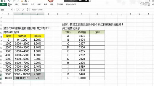 多表匹配及列表查询函数 Vlookup函数