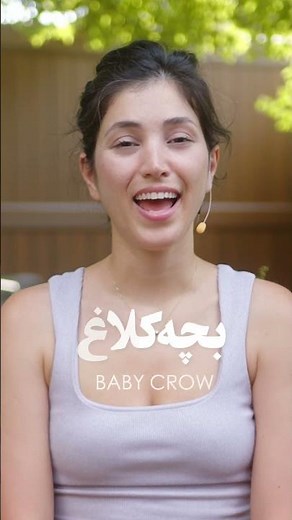 یوگا | Baby Crow Pose | Samin Yoga