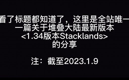 【Stacklands堆叠大陆】全站唯一最新版本Stacklands分享