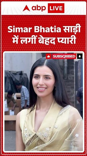 Simar Bhatia साड़ी में लगीं बेहद प्यारी |ABPLIVE| SHORTS