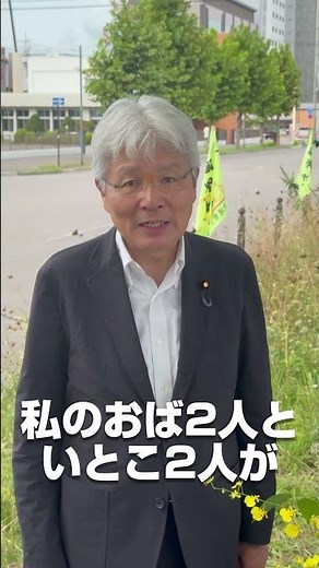 樺太の戦い（逢坂誠二）2025年9月11日
