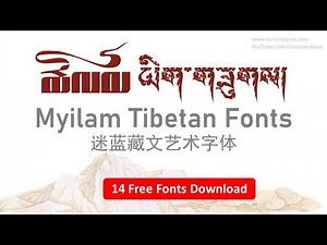 14 Latest Artistic Tibetan Fonts for Free Download [Myilam Fonts] རྨི་ལམ་ཡིག་གཟུགས་ཕབ་ལེན།