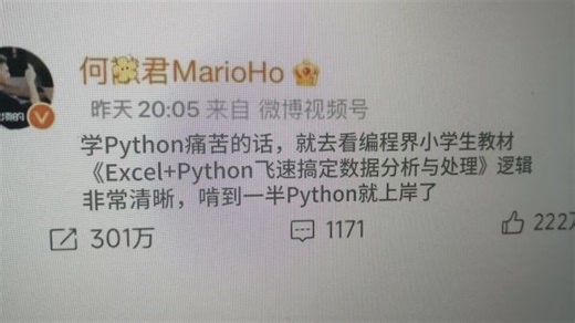 何猷君推荐的Python书籍，这绝对是最适合新手入门的Python书籍，小白一学就会，拿走不谢，高清PDF允许白嫖！！