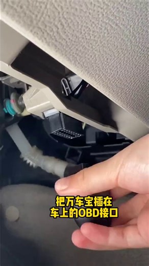 万车宝AIPRO汽车故障诊断仪4代OBD汽车全车故障检测仪蓝牙obd手机版AI 【旗舰版】全车深度检测-推荐款