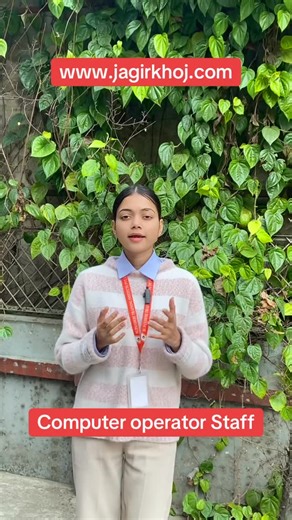 Jagirkhoj.com on Instagram: "💼 Computer Operator Staff – Computer Pasal Job in Butwal Milanchowk Area 📋 Role Overview: Handle daily computer operations and customer support, computer pasal ko routine kaam manage गर्ने। ✅ Key Responsibilities: • Operate computer systems and basic software tasks, daily entry गर्ने • Assist customers with printing, scanning, and services, support गर्ने • Maintain records and communicate with customers, record update गर्ने 📩 Jagirkhoj.com मा profile बनाएर आवेदन ग