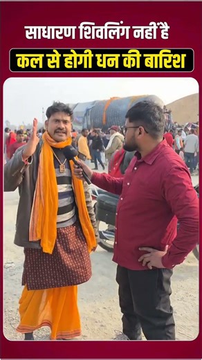 दुनिया के सबसे बड़े शिवलिंग की स्थापना #shivling #shorts