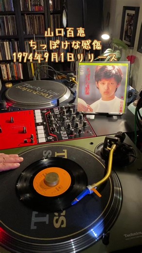 山口百恵の「ちっぽけな感傷」について