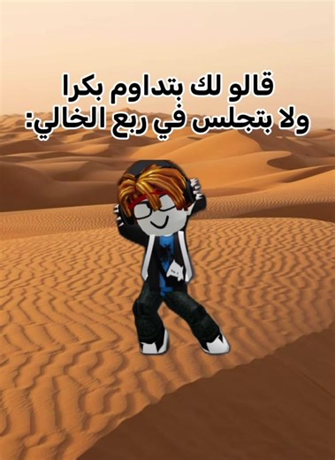 تحديات لعبة روبلوكس المستحيلة غداً