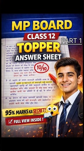 “MP Board Topper Answer Sheet 😳🔥” #mpboard #boardexam