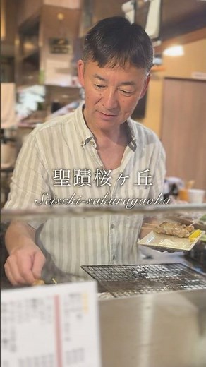 聖蹟桜ヶ丘で呑むなら。お気に入りのお店紹介