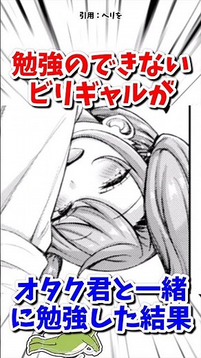 ビリギャルが勉強教えて貰ったから #漫画紹介 #漫画 #マンガ