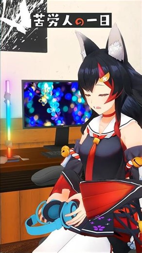 【あるある】苦労人の一日 #大神ミオ #hololive #ホロライブ #叫んだのは🤖#happyend